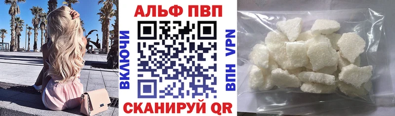 Alfa_PVP мука  Красный Кут 