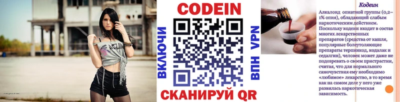 Кодеиновый сироп Lean Purple Drank  omg ONION  Красный Кут  цена наркотик 