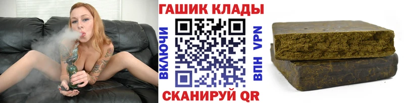 ГАШ хэш где купить наркоту Красный Кут