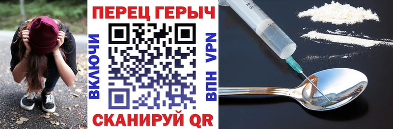 ГЕРОИН белый  Красный Кут 