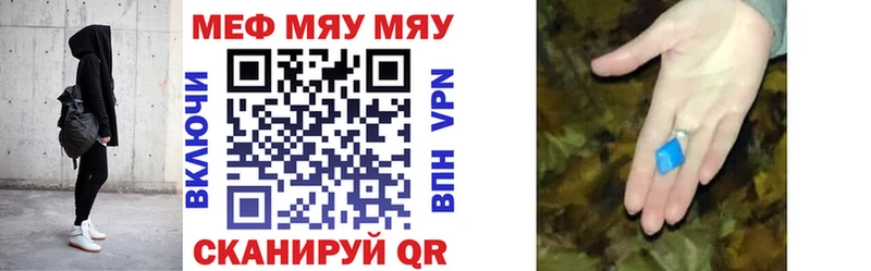МЯУ-МЯУ мука Красный Кут